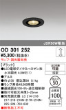 ODELIC �����ǥ�å� LED ������饤�� OD301252�þ��ʾҲ�þ��������̿����䡦����ƥꥢ���������Ρڥ饤�ȥ��������