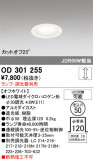 ODELIC �����ǥ�å� LED ������饤�� OD301255�þ��ʾҲ�þ��������̿����䡦����ƥꥢ���������Ρڥ饤�ȥ��������