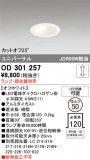 ODELIC �����ǥ�å� LED ������饤�� OD301257�þ��ʾҲ�þ��������̿����䡦����ƥꥢ���������Ρڥ饤�ȥ��������