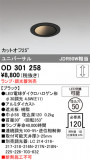 ODELIC �����ǥ�å� LED ������饤�� OD301258�þ��ʾҲ�þ��������̿����䡦����ƥꥢ���������Ρڥ饤�ȥ��������