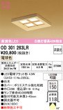 ODELIC �����ǥ�å� LED ������饤�� OD301263LR�þ��ʾҲ�þ��������̿����䡦����ƥꥢ���������Ρڥ饤�ȥ��������