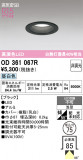 ODELIC �����ǥ�å� LED ������饤�� OD361067R�þ��ʾҲ�þ��������̿����䡦����ƥꥢ���������Ρڥ饤�ȥ��������