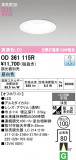 ODELIC �����ǥ�å� LED ������饤�� OD361115R�þ��ʾҲ�þ��������̿����䡦����ƥꥢ���������Ρڥ饤�ȥ��������