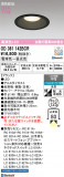 ODELIC �����ǥ�å� LED ������饤�� OD361142BCR�þ��ʾҲ�þ��������̿����䡦����ƥꥢ���������Ρڥ饤�ȥ��������