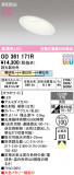 ODELIC �����ǥ�å� LED ������饤�� OD361171R�þ��ʾҲ�þ��������̿����䡦����ƥꥢ���������Ρڥ饤�ȥ��������