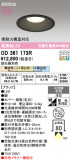 ODELIC �����ǥ�å� LED ������饤�� OD361173R�þ��ʾҲ�þ��������̿����䡦����ƥꥢ���������Ρڥ饤�ȥ��������