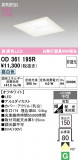 ODELIC �����ǥ�å� LED ������饤�� OD361195R�þ��ʾҲ�þ��������̿����䡦����ƥꥢ���������Ρڥ饤�ȥ��������
