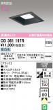 ODELIC �����ǥ�å� LED ������饤�� OD361197R�þ��ʾҲ�þ��������̿����䡦����ƥꥢ���������Ρڥ饤�ȥ��������
