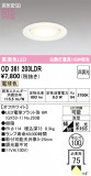 ODELIC �����ǥ�å� LED ������饤�� OD361203LDR�þ��ʾҲ�þ��������̿����䡦����ƥꥢ���������Ρڥ饤�ȥ��������