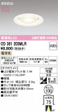ODELIC �����ǥ�å� LED ������饤�� OD361203MLR�þ��ʾҲ�þ��������̿����䡦����ƥꥢ���������Ρڥ饤�ȥ��������