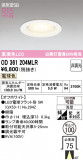 ODELIC �����ǥ�å� LED ������饤�� OD361204MLR�þ��ʾҲ�þ��������̿����䡦����ƥꥢ���������Ρڥ饤�ȥ��������
