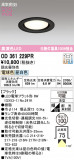 ODELIC �����ǥ�å� LED ������饤�� OD361229PR�þ��ʾҲ�þ��������̿����䡦����ƥꥢ���������Ρڥ饤�ȥ��������