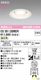 ODELIC �����ǥ�å� LED ������饤�� OD361230WDR�þ��ʾҲ�þ��������̿����䡦����ƥꥢ���������Ρڥ饤�ȥ��������