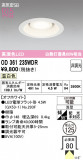 ODELIC �����ǥ�å� LED ������饤�� OD361235WDR�þ��ʾҲ�þ��������̿����䡦����ƥꥢ���������Ρڥ饤�ȥ��������
