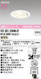 ODELIC �����ǥ�å� LED ������饤�� OD361239MLR�þ��ʾҲ�þ��������̿����䡦����ƥꥢ���������Ρڥ饤�ȥ��������