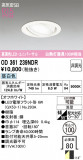 ODELIC �����ǥ�å� LED ������饤�� OD361239NDR�þ��ʾҲ�þ��������̿����䡦����ƥꥢ���������Ρڥ饤�ȥ��������