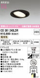 ODELIC �����ǥ�å� LED ������饤�� OD361240LDR�þ��ʾҲ�þ��������̿����䡦����ƥꥢ���������Ρڥ饤�ȥ��������