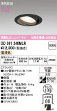 ODELIC �����ǥ�å� LED ������饤�� OD361240MLR�þ��ʾҲ�þ��������̿����䡦����ƥꥢ���������Ρڥ饤�ȥ��������