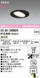 ODELIC �����ǥ�å� LED ������饤�� OD361240WDR�þ��ʾҲ�þ��������̿����䡦����ƥꥢ���������Ρڥ饤�ȥ��������