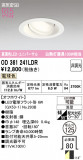 ODELIC �����ǥ�å� LED ������饤�� OD361241LDR�þ��ʾҲ�þ��������̿����䡦����ƥꥢ���������Ρڥ饤�ȥ��������