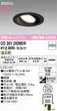 ODELIC �����ǥ�å� LED ������饤�� OD361242WDR�þ��ʾҲ�þ��������̿����䡦����ƥꥢ���������Ρڥ饤�ȥ��������