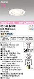 ODELIC �����ǥ�å� LED ������饤�� OD361243PR�þ��ʾҲ�þ��������̿����䡦����ƥꥢ���������Ρڥ饤�ȥ��������