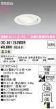 ODELIC �����ǥ�å� LED ������饤�� OD361243WDR�þ��ʾҲ�þ��������̿����䡦����ƥꥢ���������Ρڥ饤�ȥ��������