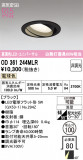 ODELIC �����ǥ�å� LED ������饤�� OD361244MLR�þ��ʾҲ�þ��������̿����䡦����ƥꥢ���������Ρڥ饤�ȥ��������