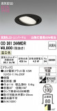 ODELIC �����ǥ�å� LED ������饤�� OD361244WDR�þ��ʾҲ�þ��������̿����䡦����ƥꥢ���������Ρڥ饤�ȥ��������