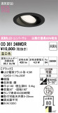 ODELIC �����ǥ�å� LED ������饤�� OD361246WDR�þ��ʾҲ�þ��������̿����䡦����ƥꥢ���������Ρڥ饤�ȥ��������