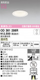 ODELIC �����ǥ�å� LED ������饤�� OD361286R�þ��ʾҲ�þ��������̿����䡦����ƥꥢ���������Ρڥ饤�ȥ��������