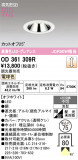 ODELIC �����ǥ�å� LED ������饤�� OD361309R�þ��ʾҲ�þ��������̿����䡦����ƥꥢ���������Ρڥ饤�ȥ��������