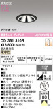 ODELIC �����ǥ�å� LED ������饤�� OD361310R�þ��ʾҲ�þ��������̿����䡦����ƥꥢ���������Ρڥ饤�ȥ��������
