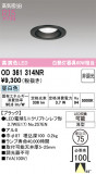 ODELIC �����ǥ�å� LED ������饤�� OD361314NR�þ��ʾҲ�þ��������̿����䡦����ƥꥢ���������Ρڥ饤�ȥ��������