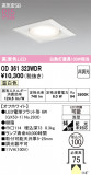 ODELIC �����ǥ�å� LED ������饤�� OD361323WDR�þ��ʾҲ�þ��������̿����䡦����ƥꥢ���������Ρڥ饤�ȥ��������