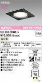 ODELIC �����ǥ�å� LED ������饤�� OD361324WDR�þ��ʾҲ�þ��������̿����䡦����ƥꥢ���������Ρڥ饤�ȥ��������