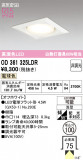 ODELIC �����ǥ�å� LED ������饤�� OD361325LDR�þ��ʾҲ�þ��������̿����䡦����ƥꥢ���������Ρڥ饤�ȥ��������