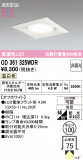 ODELIC �����ǥ�å� LED ������饤�� OD361325WDR�þ��ʾҲ�þ��������̿����䡦����ƥꥢ���������Ρڥ饤�ȥ��������