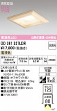 ODELIC �����ǥ�å� LED ������饤�� OD361327LDR�þ��ʾҲ�þ��������̿����䡦����ƥꥢ���������Ρڥ饤�ȥ��������