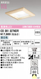 ODELIC �����ǥ�å� LED ������饤�� OD361327NDR�þ��ʾҲ�þ��������̿����䡦����ƥꥢ���������Ρڥ饤�ȥ��������
