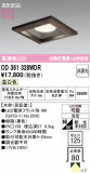 ODELIC �����ǥ�å� LED ������饤�� OD361328WDR�þ��ʾҲ�þ��������̿����䡦����ƥꥢ���������Ρڥ饤�ȥ��������