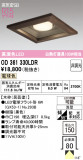 ODELIC �����ǥ�å� LED ������饤�� OD361330LDR�þ��ʾҲ�þ��������̿����䡦����ƥꥢ���������Ρڥ饤�ȥ��������