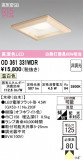 ODELIC �����ǥ�å� LED ������饤�� OD361331WDR�þ��ʾҲ�þ��������̿����䡦����ƥꥢ���������Ρڥ饤�ȥ��������