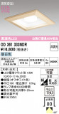 ODELIC �����ǥ�å� LED ������饤�� OD361333NDR�þ��ʾҲ�þ��������̿����䡦����ƥꥢ���������Ρڥ饤�ȥ��������