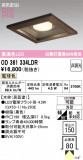 ODELIC �����ǥ�å� LED ������饤�� OD361334LDR�þ��ʾҲ�þ��������̿����䡦����ƥꥢ���������Ρڥ饤�ȥ��������