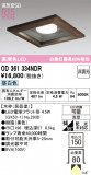 ODELIC �����ǥ�å� LED ������饤�� OD361334NDR�þ��ʾҲ�þ��������̿����䡦����ƥꥢ���������Ρڥ饤�ȥ��������