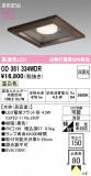 ODELIC �����ǥ�å� LED ������饤�� OD361334WDR�þ��ʾҲ�þ��������̿����䡦����ƥꥢ���������Ρڥ饤�ȥ��������