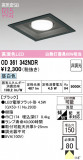 ODELIC �����ǥ�å� LED ������饤�� OD361342NDR�þ��ʾҲ�þ��������̿����䡦����ƥꥢ���������Ρڥ饤�ȥ��������