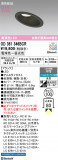 ODELIC �����ǥ�å� LED ������饤�� OD361346BCR�þ��ʾҲ�þ��������̿����䡦����ƥꥢ���������Ρڥ饤�ȥ��������