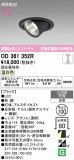 ODELIC �����ǥ�å� LED ������饤�� OD361352R�þ��ʾҲ�þ��������̿����䡦����ƥꥢ���������Ρڥ饤�ȥ��������